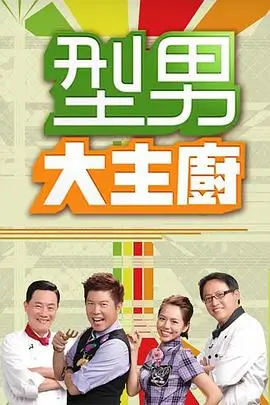 番茄视频影片条目周末菜市场封面图